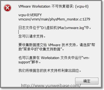 1.04 VMware安装问题<i></i>