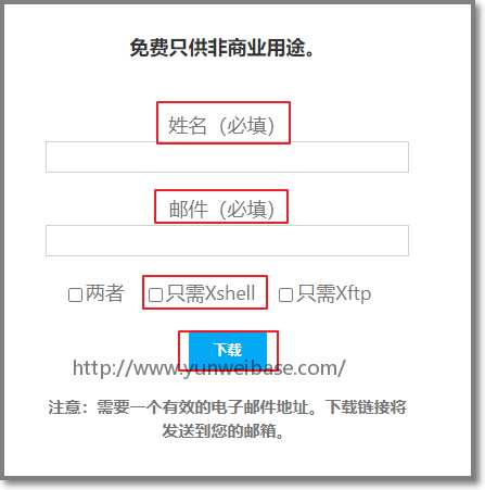 1.06 Xshell连接Linux<i></i>