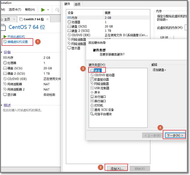 2.09 Linux磁盘管理<i></i>